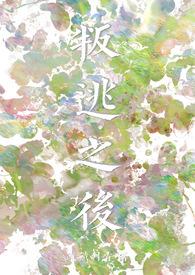 穿成修真文大佬的师姐月见草