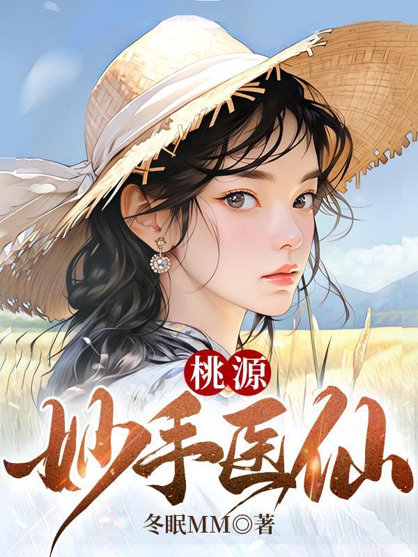 万倍返还徒弟筑基我直接成仙TXT