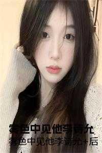 狐妖小红娘游戏