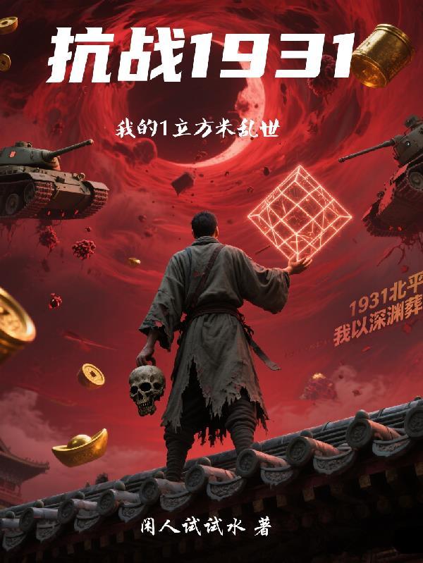 宇智波所有万花筒