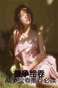 星际带娃纪事怎么样