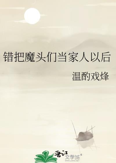 为什么又哭着求我回来? 梦畅文学