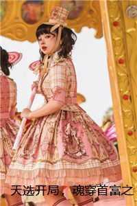 我在惊悚游戏里暴红